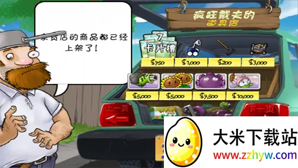 ֲ���ս��ʬ������԰v3.9.4 ��׿���ͼ