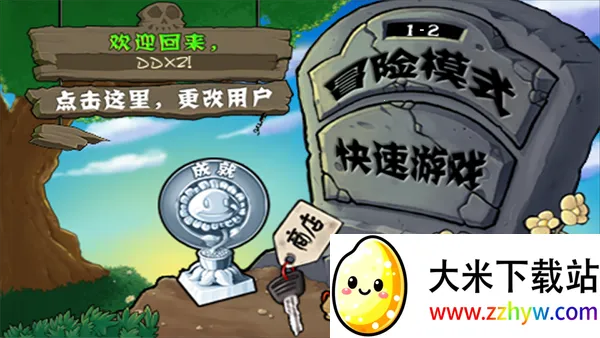 ֲ���ս��ʬ������԰v3.9.4 ��׿���ͼ