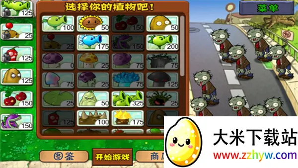 ֲ���ս��ʬ������԰v3.9.4 ��׿���ͼ