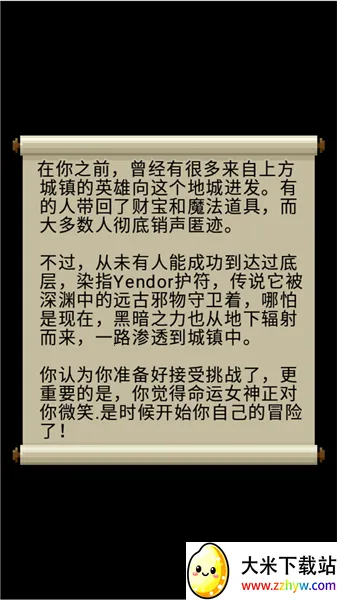 发芽的像素地牢2026最新版本 发芽的像素地牢2026最新版本