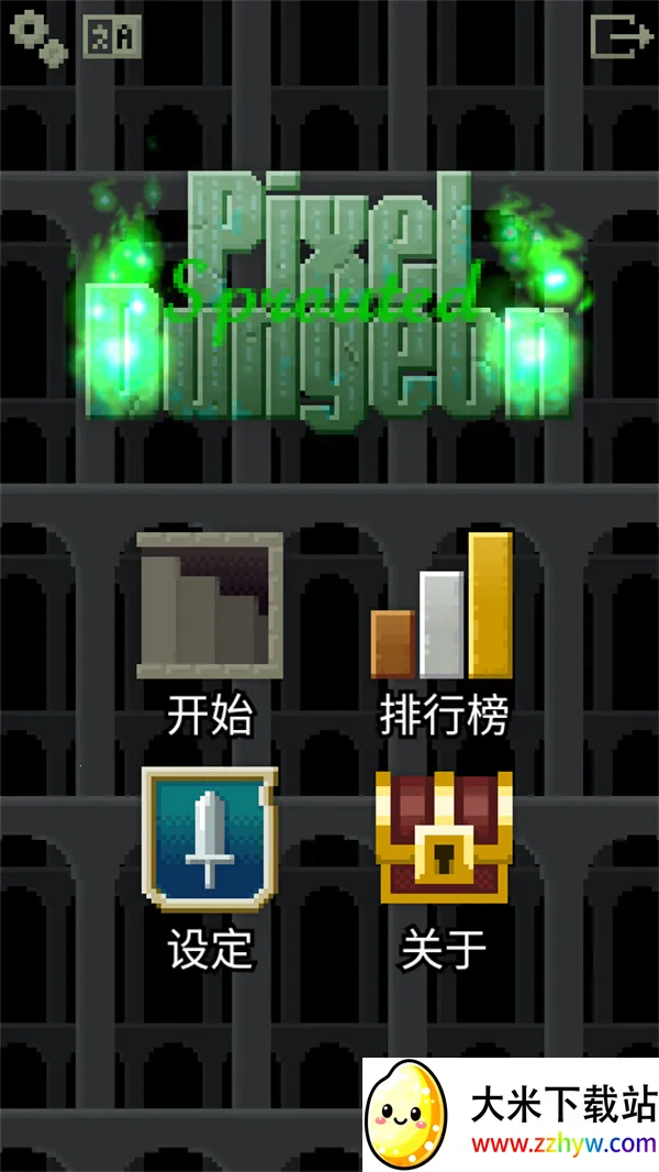 发芽的像素地牢2026最新版本 发芽的像素地牢2026最新版本
