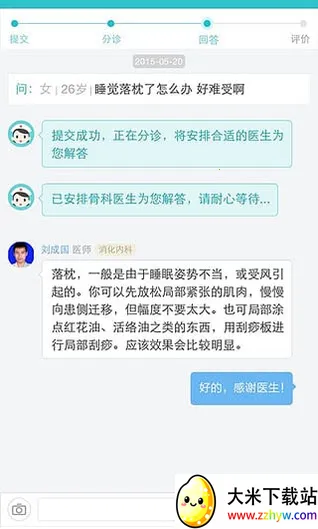 Ĵָҽ��v12.11.1 ��Ѱ��ͼ