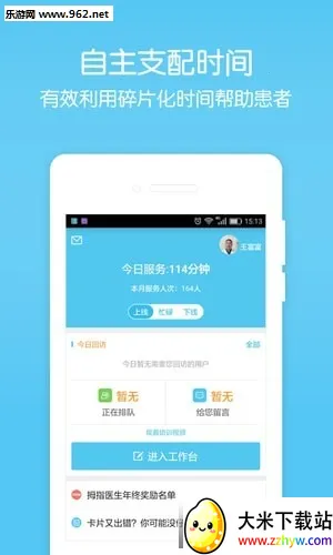 Ĵָҽ��v12.11.1 ��Ѱ��ͼ