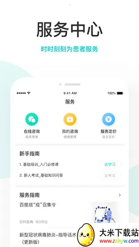 Ĵָҽ��v12.11.1 ��Ѱ��ͼ