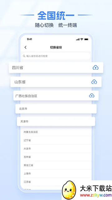 �Ĵ�˰��ҽ���ɷ�2026�ٷ�����v1.2.12 ��׿���ͼ