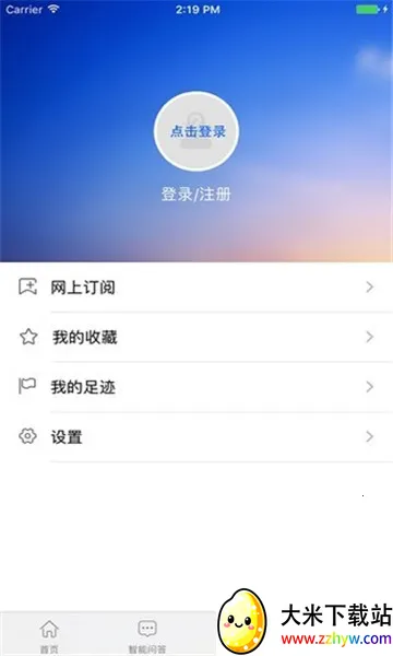 �Ĵ�˰��ҽ���ɷ�2026�ٷ�����v1.2.12 ��׿���ͼ