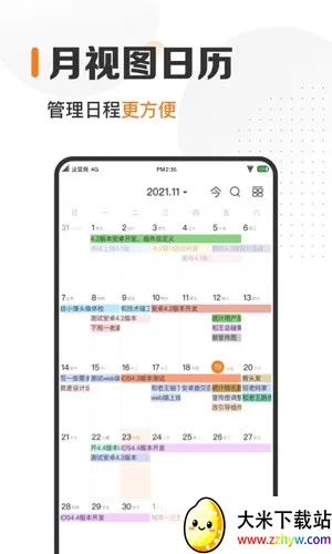 ʱ������2026���°汾v8.7.1 �ֻ����ͼ