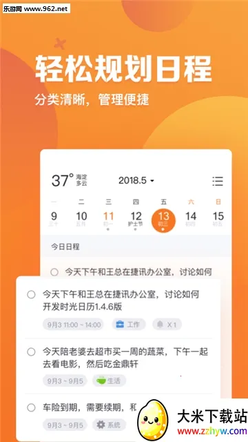 ʱ������2026���°汾v8.7.1 �ֻ����ͼ