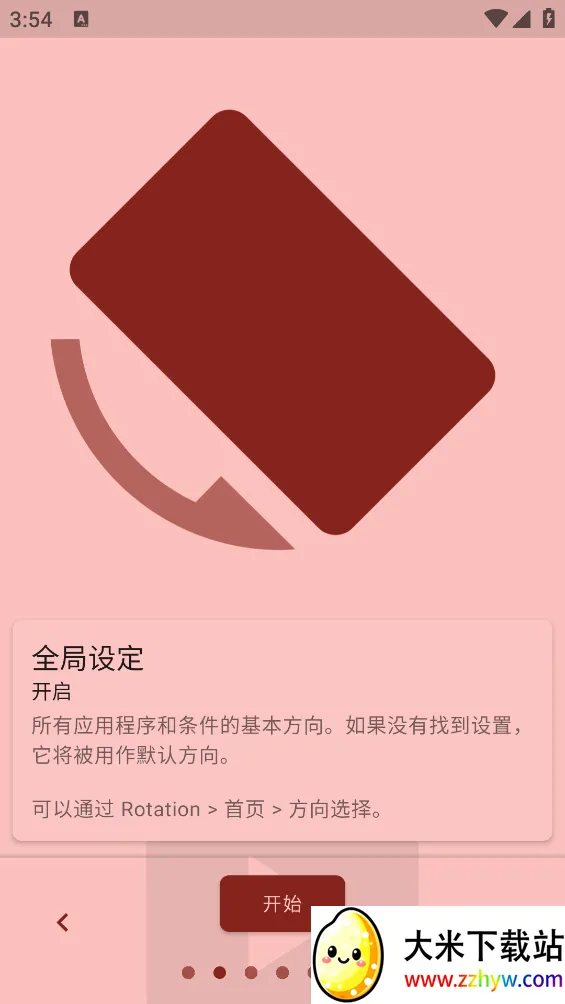 ������Ӣ2026���°汾v29.1.1 ��׿���ͼ