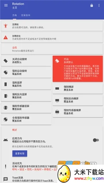 ������Ӣ2026���°汾v29.1.1 ��׿���ͼ