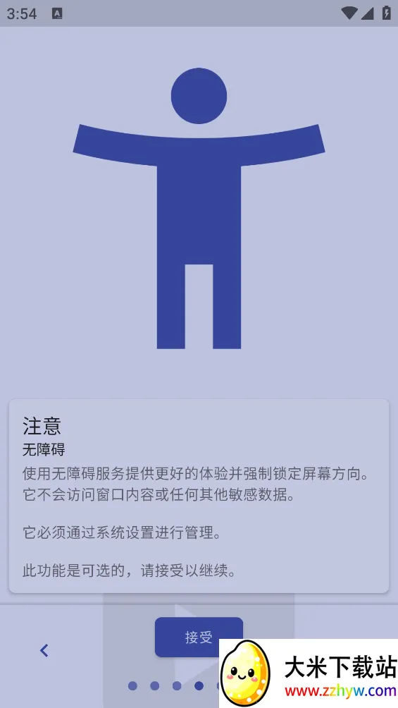 ������Ӣ2026���°汾v29.1.1 ��׿���ͼ