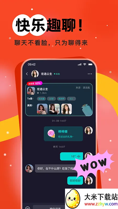 ����Ư��ƿv5.4.3 ��׿���ͼ