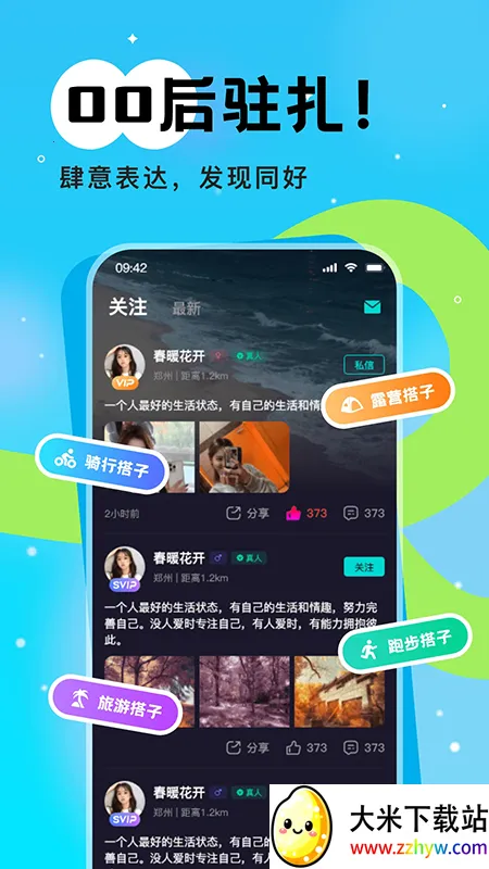 ����Ư��ƿv5.4.3 ��׿���ͼ