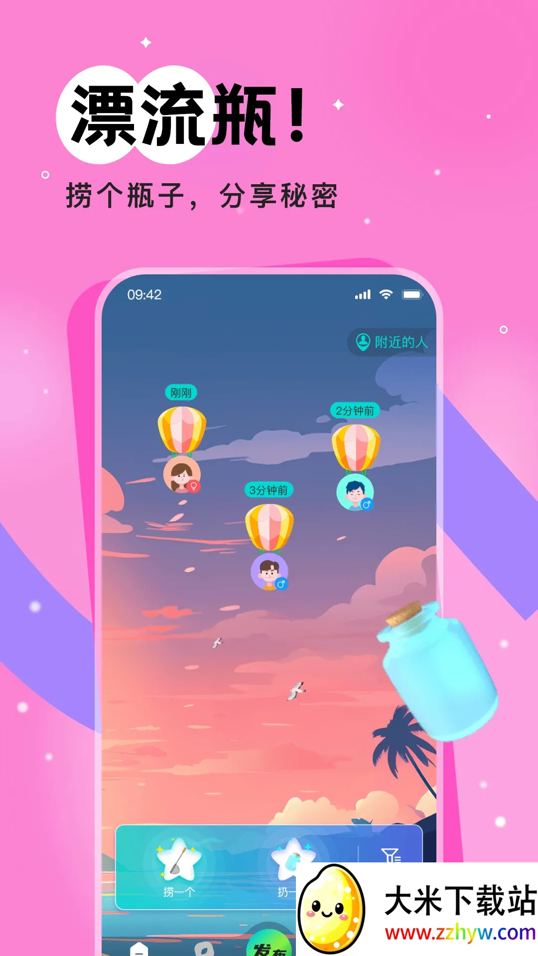 ����Ư��ƿv5.4.3 ��׿���ͼ