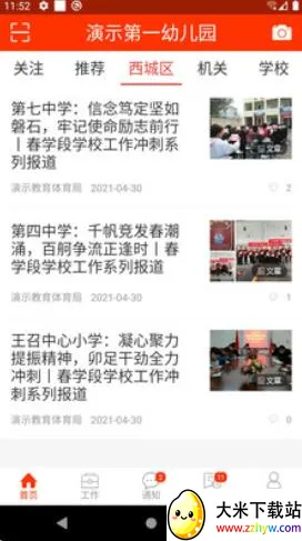 ��֮Դ��׿���ֻ���v3.23.4 �ٷ������ͼ