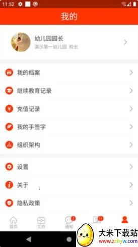 ��֮Դ��׿���ֻ���v3.23.4 �ٷ������ͼ