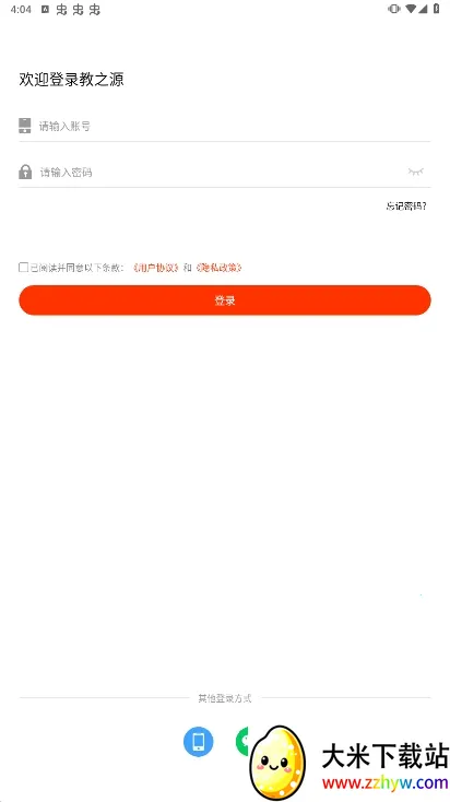 ��֮Դ��׿���ֻ���v3.23.4 �ٷ������ͼ