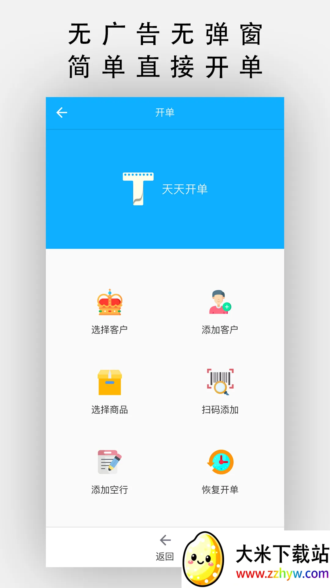 ���쿪��v6.2.5 ��׿���ͼ