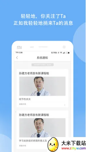 ����ҽ��2026�ٷ�����v6.3.7 �ֻ����ͼ