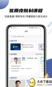 ����ҽ��2026�ٷ�����v6.3.7 �ֻ����ͼ