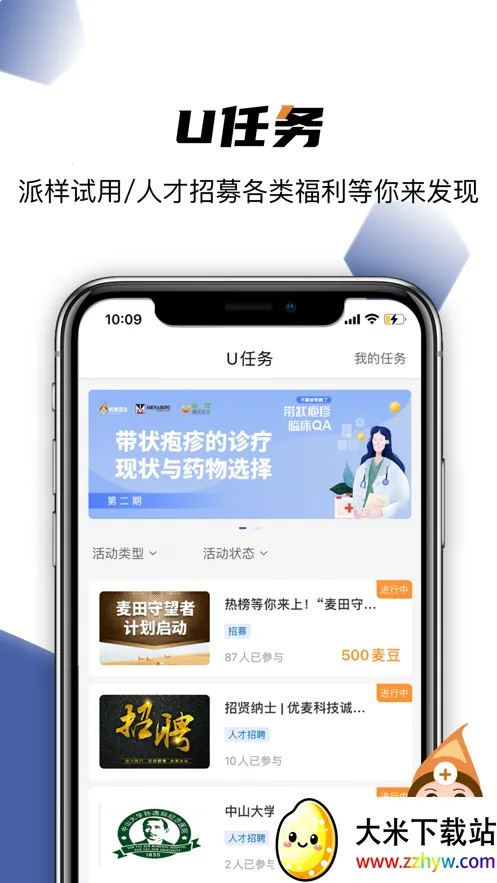 ����ҽ��2026�ٷ�����v6.3.7 �ֻ����ͼ