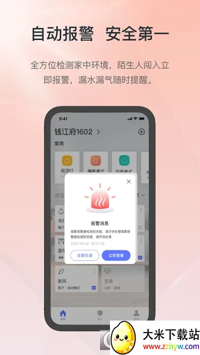 Сֵ���ܰ�׿���ֻ���v1.6.9_2510140935 �ٷ������ͼ