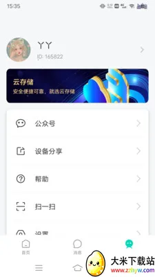 Сֵ���ܰ�׿���ֻ���v1.6.9_2510140935 �ٷ������ͼ