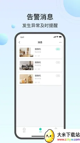 Сֵ���ܰ�׿���ֻ���v1.6.9_2510140935 �ٷ������ͼ