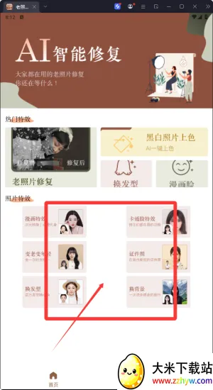 ����Ƭ�����޸�