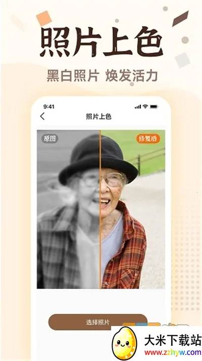 ����Ƭ�����޸�v1.0.5 ��׿���ͼ