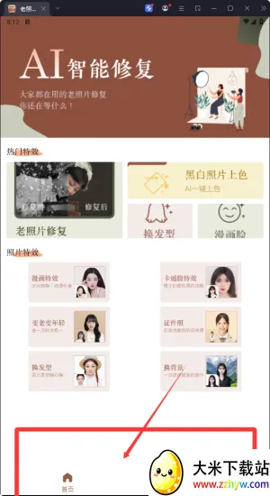 ����Ƭ�����޸�