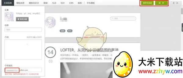 �����ϸ���lofter2026�ٷ����°汾