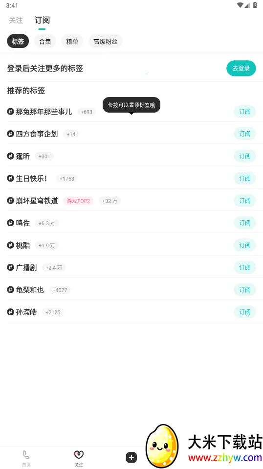 �����ϸ���lofter2026�ٷ����°汾v8.3.14 ��׿���ͼ