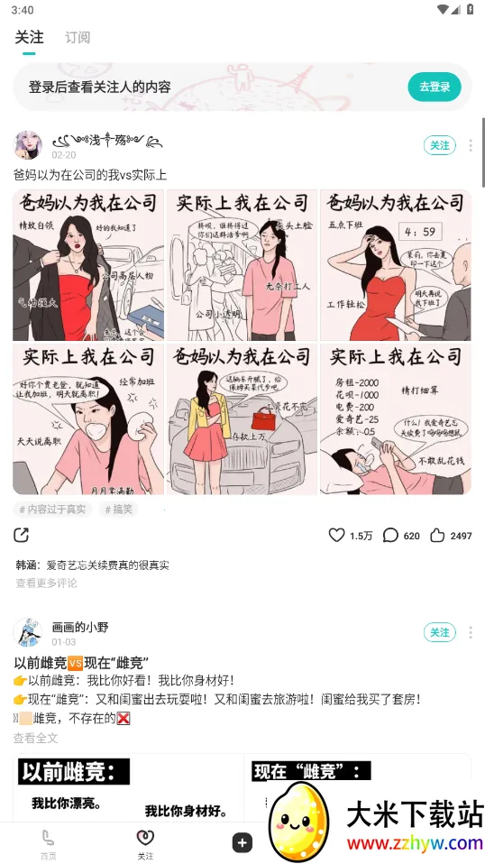 �����ϸ���lofter2026�ٷ����°汾v8.3.14 ��׿���ͼ