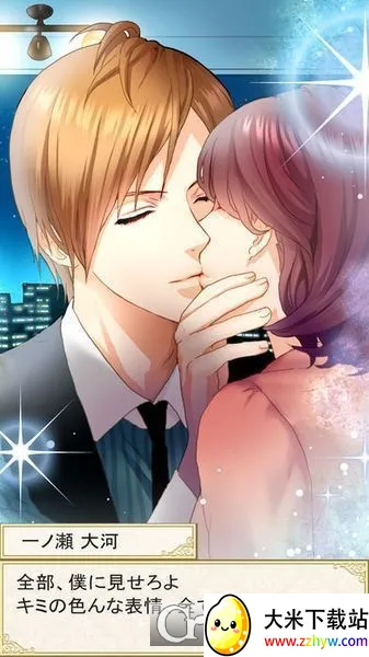 LOVE DISTANCE��׿���ֻ���v1.3.0 ��Ѱ��ͼ