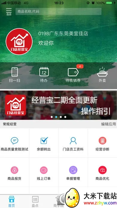 �ŵ꾭Ӫ��2026���ذ�װv2.8.1 �ֻ����ͼ