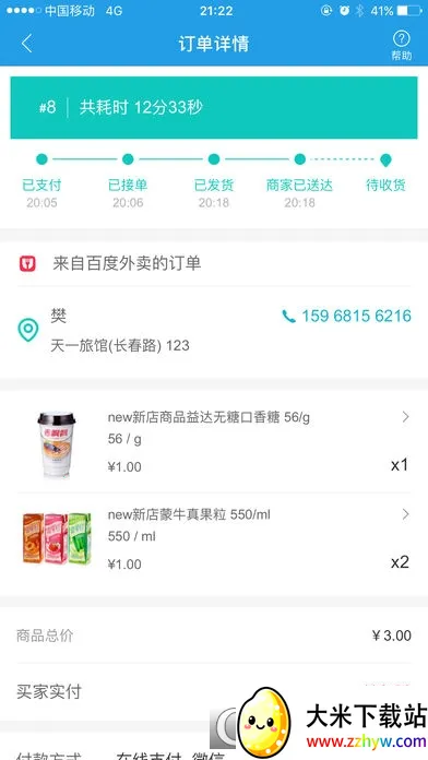 �ŵ꾭Ӫ��2026���ذ�װv2.8.1 �ֻ����ͼ