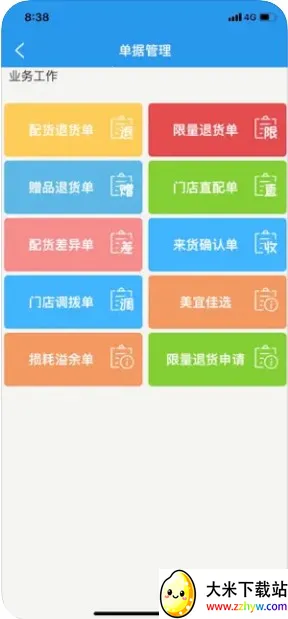 �ŵ꾭Ӫ��2026���ذ�װv2.8.1 �ֻ����ͼ