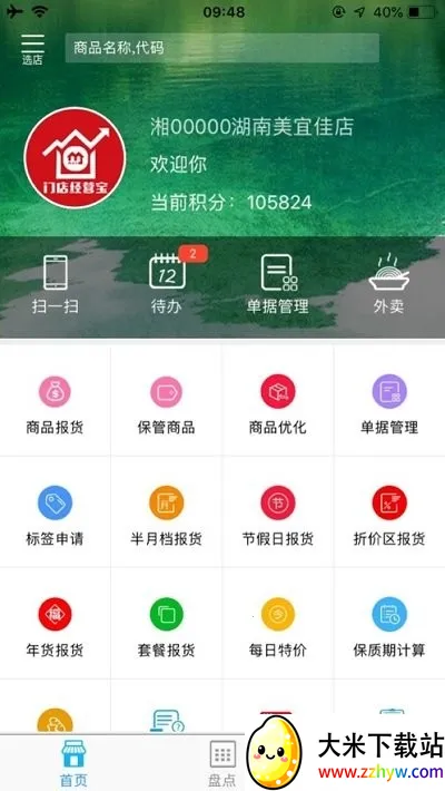 �ŵ꾭Ӫ��2026���ذ�װv2.8.1 �ֻ����ͼ