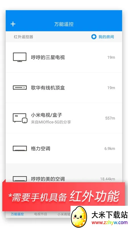 С������ң��v7.2.2M �ٷ������ͼ