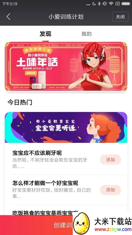 С��С������v2.5.4 �ֻ����ͼ