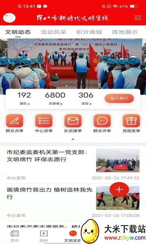 ��������v3.0.12 ��׿���ͼ