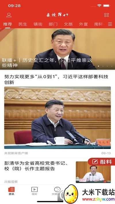 ��������v3.0.12 ��׿���ͼ