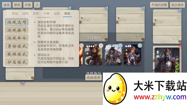 noname����ɱv1.9.57.1 ��׿���ͼ