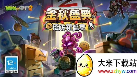 ֲ���ս��ʬ2����Σ�������ֻ���v12.6.1 �ֻ����ͼ