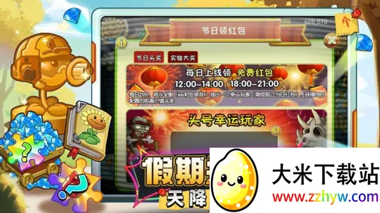 ֲ���ս��ʬ2����Σ�������ֻ���v12.6.1 �ֻ����ͼ