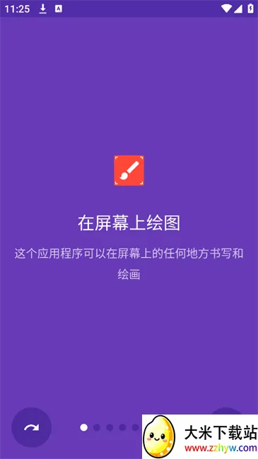 ����Ļ�ϻ�ͼDrawOnScreen��׿���ֻ���v1.4.5 �ٷ������ͼ