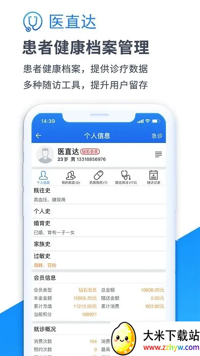 ҽֱ��2026�ٷ����°汾v3.21.2019.09.26 �ٷ������ͼ