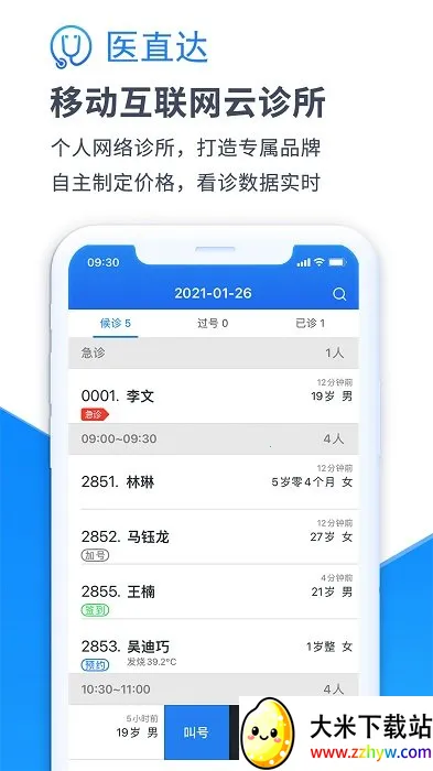 ҽֱ��2026�ٷ����°汾v3.21.2019.09.26 �ٷ������ͼ