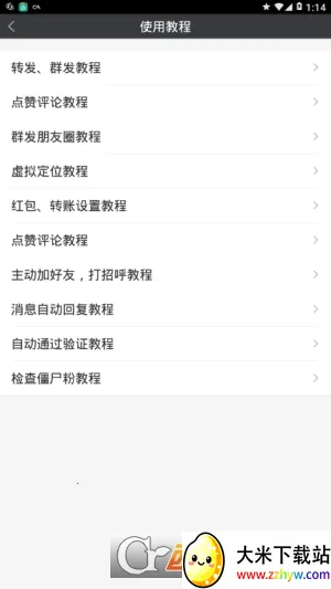 ΢��Ⱥ������2026�ٷ�����v1.5.13 ��Ѱ��ͼ